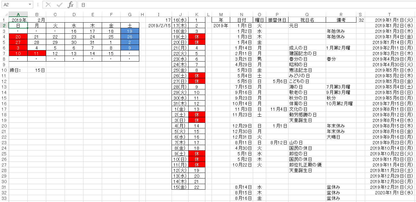 Excel 祝日対応で開始曜日可変の万年カレンダーの作り方 2150年まで対応 アトリエj