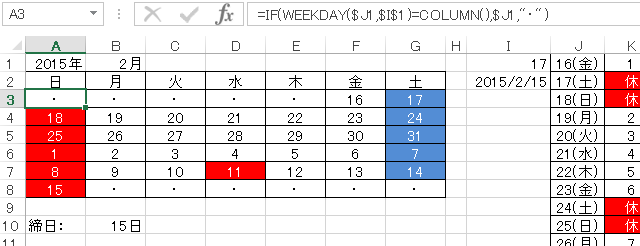 Excel 祝日対応で開始曜日可変の万年カレンダーの作り方 2150年まで対応 アトリエj