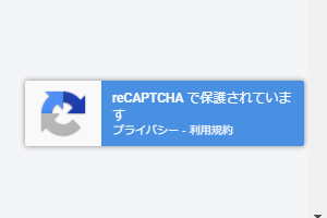 reCAPTCHA v3 ロゴ