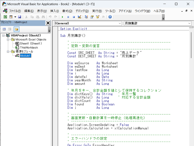 Claude生成コードをVBEに貼り付け